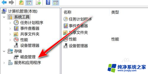 win11如何添加e盘 win11添加硬盘教程