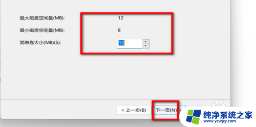 win11如何添加e盘 win11添加硬盘教程