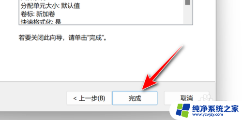 win11如何添加e盘 win11添加硬盘教程