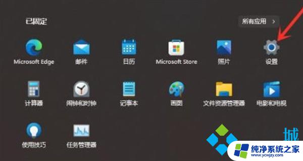 win11关闭推荐账目 win11推荐项目在哪里关闭