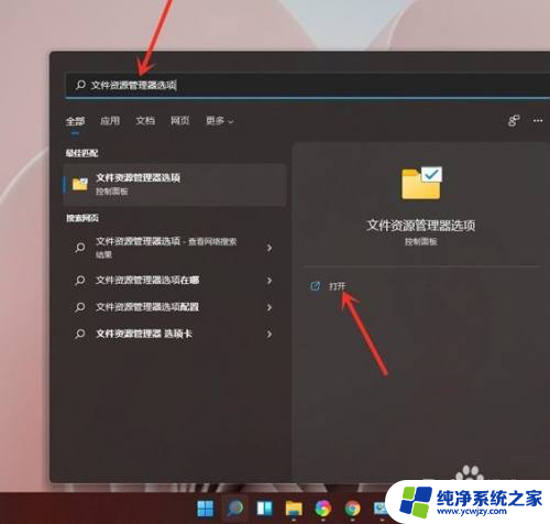 win11打开后缀名 Win11后缀名隐藏设置方法