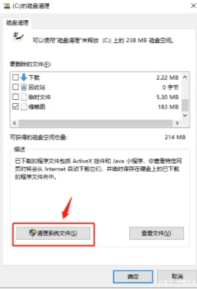 win系统c盘满了,看不到文件 C盘容量满了但是找不到占用大的文件怎么办