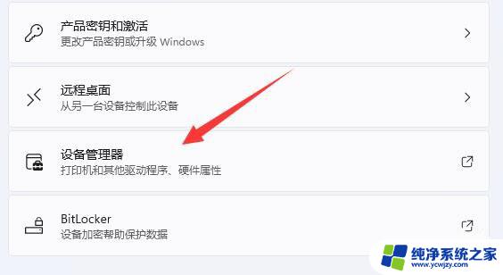 如何查看电脑gpu配置 Win11系统显卡配置怎么看