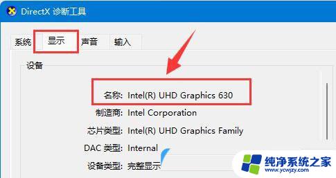 如何查看电脑gpu配置 Win11系统显卡配置怎么看