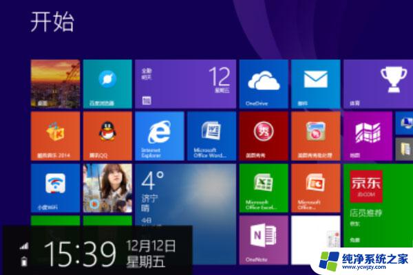 win11磁铁怎么取消 Win11磁贴桌面关闭和退出磁贴模式的方法