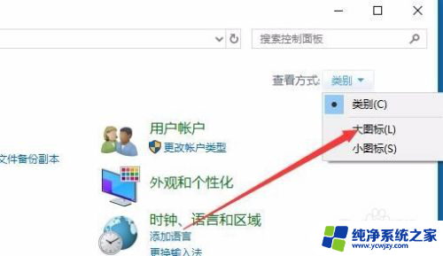 win10开机保留上次页面 Win10 1709开机自动打开上次未关闭的应用设置方法