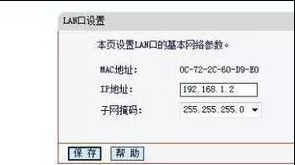 路由器连接怎么设置 路由器接路由器网络设置方法