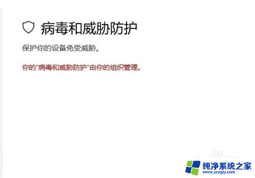 攻击windows10的病毒 组织管理员如何处理Win10的病毒和威胁防护提示