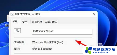 win11电脑双击打开的是属性 Windows11如何快速访问文件属性