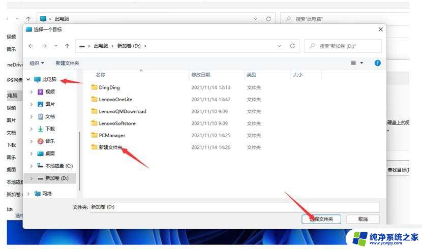 win11桌面文件怎么设置到d盘 Win11桌面文件保存路径设置教程