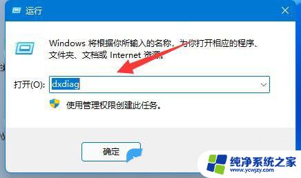 如何查看电脑gpu配置 Win11系统显卡配置怎么看