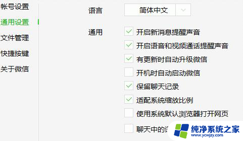 微信语音说话变文字 电脑版微信语音转文字软件