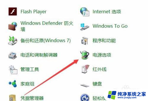 win10开机保留上次页面 Win10 1709开机自动打开上次未关闭的应用设置方法