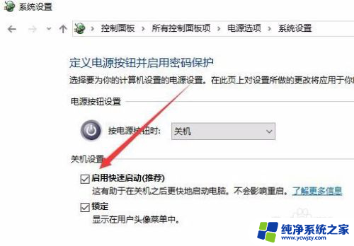 win10开机保留上次页面 Win10 1709开机自动打开上次未关闭的应用设置方法