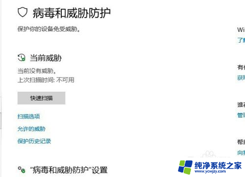 攻击windows10的病毒 组织管理员如何处理Win10的病毒和威胁防护提示