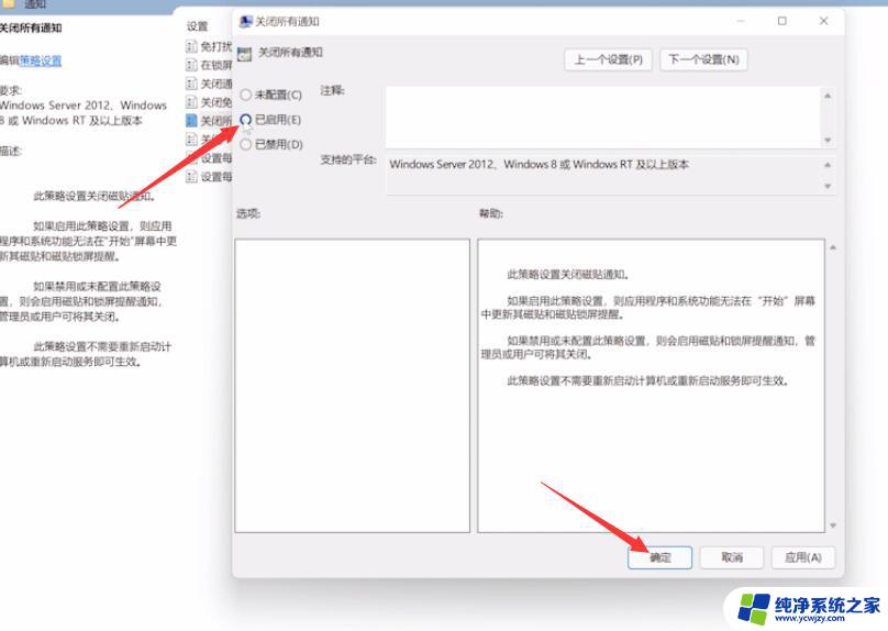 win11磁铁怎么取消 Win11磁贴桌面关闭和退出磁贴模式的方法