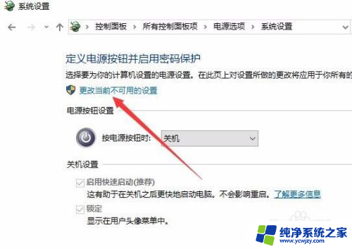 win10开机保留上次页面 Win10 1709开机自动打开上次未关闭的应用设置方法