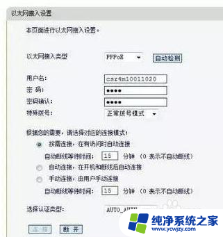 路由器连接怎么设置 路由器接路由器网络设置方法