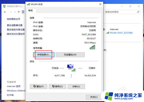 电脑本机ip地址查询怎么看 电脑如何查看本机IP地址