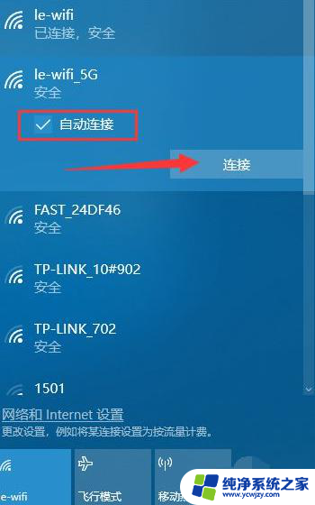 台式怎么连接家里无线wifiwin10 Win10台式电脑连接WiFi的方法