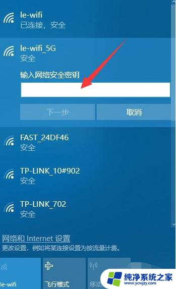 台式怎么连接家里无线wifiwin10 Win10台式电脑连接WiFi的方法