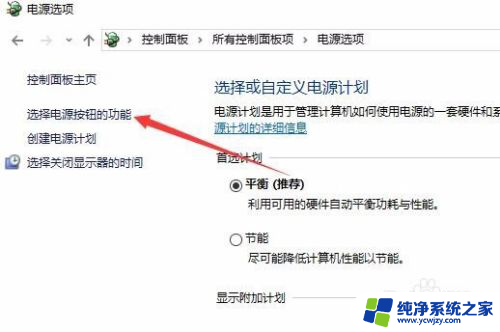 win10开机保留上次页面 Win10 1709开机自动打开上次未关闭的应用设置方法