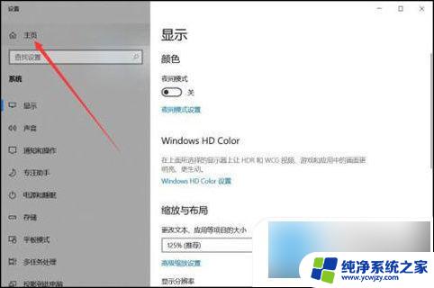 强行关闭win10病毒和威胁防护 win10病毒和威胁防护关闭的操作指南