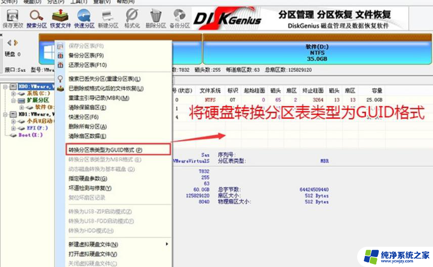 硬盘mbr和guid什么区别 GUID分区与MBR分区的异同