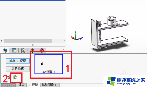 edrawings怎么用 Solidworks中eDrawings的标注和测量功能使用方法