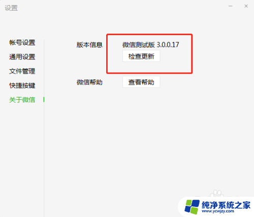 微信小程序怎么移动到桌面上 电脑微信如何将小程序添加到桌面