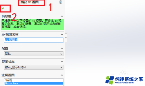 edrawings怎么用 Solidworks中eDrawings的标注和测量功能使用方法