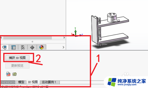 edrawings怎么用 Solidworks中eDrawings的标注和测量功能使用方法