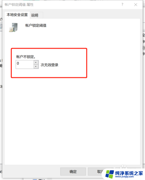 门密码锁系统已锁定怎么解除 Windows10系统密码输错被锁住了怎么解锁