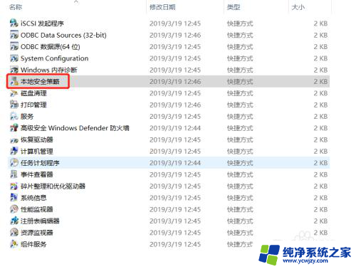 门密码锁系统已锁定怎么解除 Windows10系统密码输错被锁住了怎么解锁