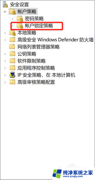 门密码锁系统已锁定怎么解除 Windows10系统密码输错被锁住了怎么解锁