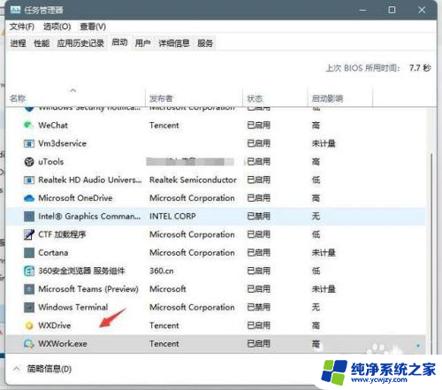 怎么样去掉win11系统的广告弹窗 Win11如何关闭桌面广告弹窗