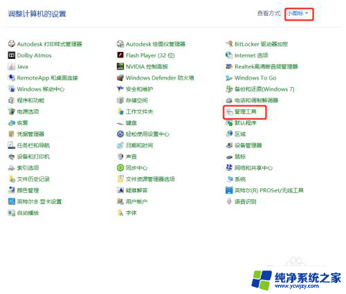 门密码锁系统已锁定怎么解除 Windows10系统密码输错被锁住了怎么解锁