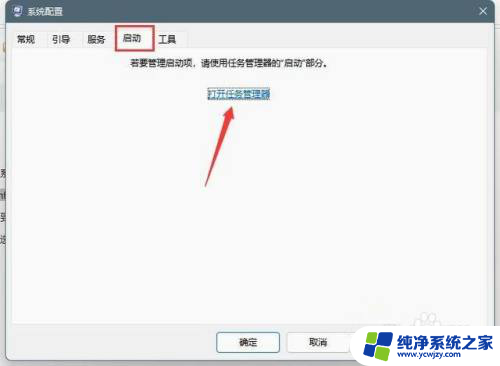 怎么样去掉win11系统的广告弹窗 Win11如何关闭桌面广告弹窗