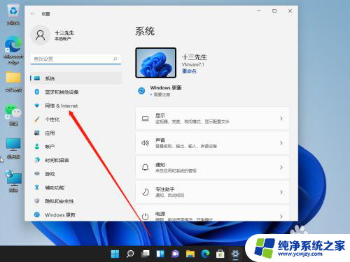 win11电脑如何改ip地址 win11系统电脑IP地址修改步骤