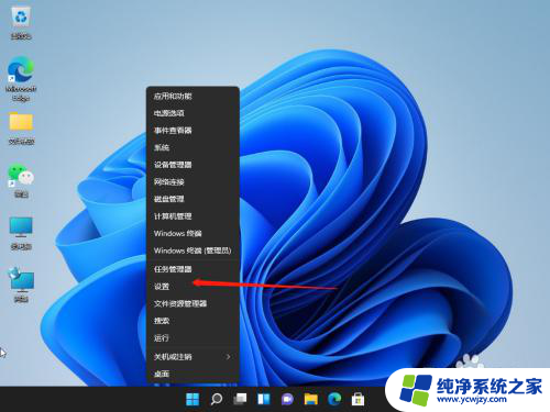 win11电脑如何改ip地址 win11系统电脑IP地址修改步骤