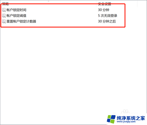 门密码锁系统已锁定怎么解除 Windows10系统密码输错被锁住了怎么解锁