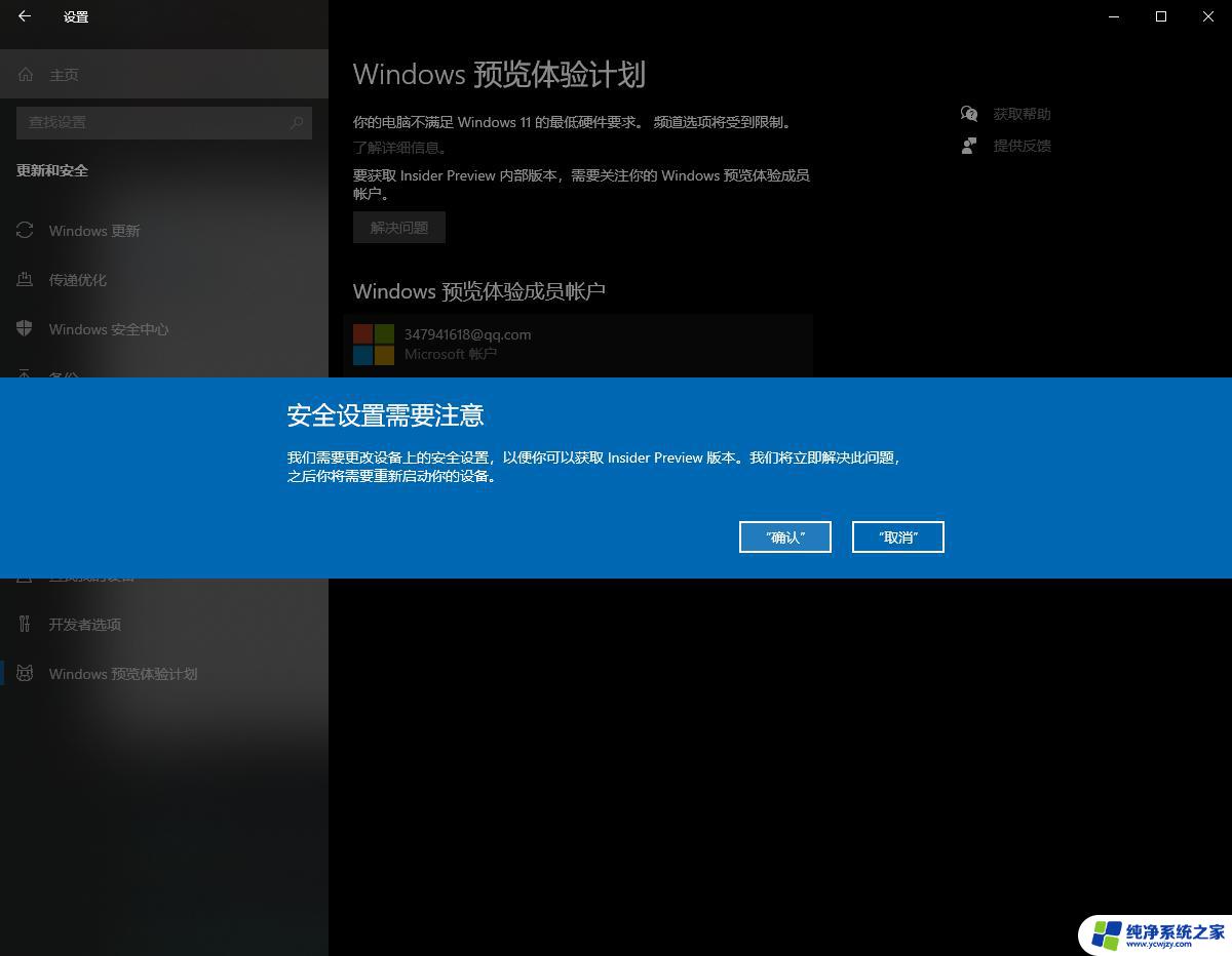 更新win11需要 win11升级要求详细介绍