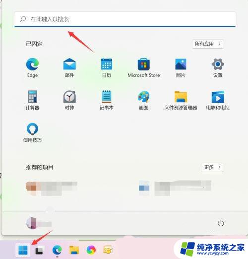 win11看设备管理器 Win11如何打开设备管理器