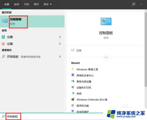 门密码锁系统已锁定怎么解除 Windows10系统密码输错被锁住了怎么解锁