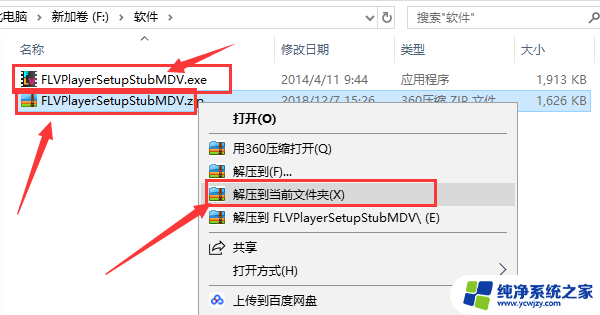 苹果flv文件用什么播放器打开 如何在苹果手机上观看FLV、MRVB、AVI视频文件