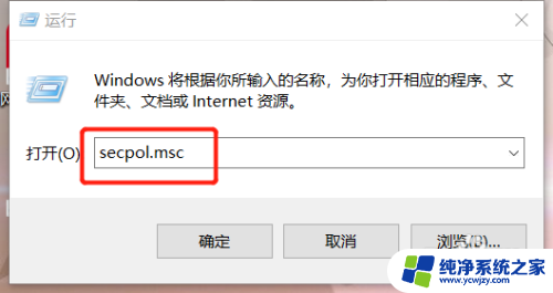 门密码锁系统已锁定怎么解除 Windows10系统密码输错被锁住了怎么解锁