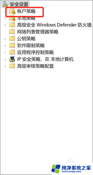 门密码锁系统已锁定怎么解除 Windows10系统密码输错被锁住了怎么解锁