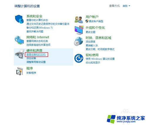 windows10家庭版如何连接打印机