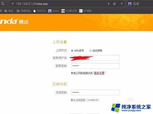 win10连上无线网络但是无法上网