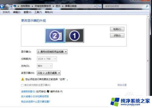 电脑的两台显示器可以直接相连吗?